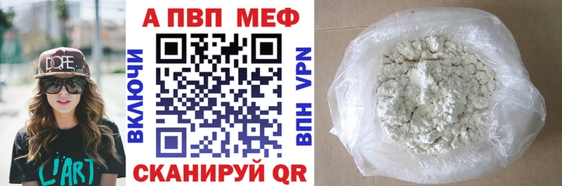 A-PVP VHQ Вязники