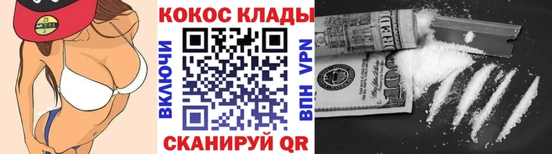 Cocaine Эквадор  Вязники 