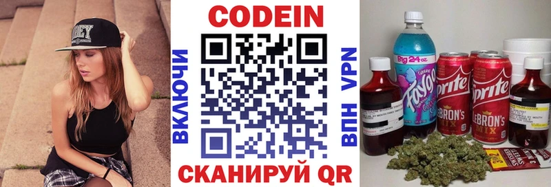 где купить мега ссылка Кодеин Purple Drank это официальный сайт Вязники