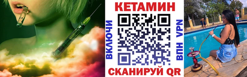Кетамин VHQ  мега онион  Вязники 