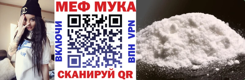 МЕФ мука  Вязники 