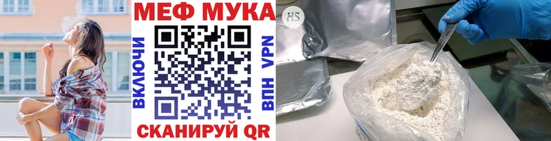 Меф мяу мяу мука Вязники