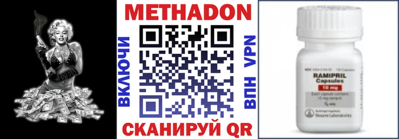 МЕТАДОН VHQ  наркота  Вязники 