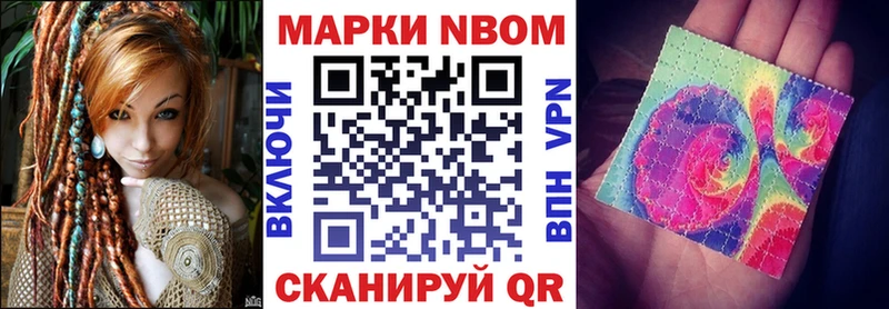 Марки N-bome 1500мкг  купить наркотик  дарк нет телеграм  Вязники 